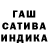 ГАШ hashish Malli Cey