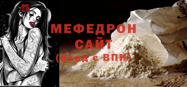 мяу мяу кристалл Богородск