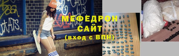 мяу мяу кристалл Богородск
