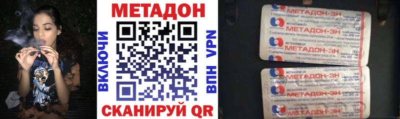 МЕТАДОН кристалл  Дагестанские Огни 